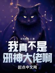 无限我真不是邪神