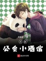 木叶酒馆开局召唤宇智