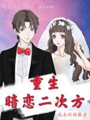 回到过去拯救孩儿他爸免费阅读