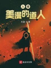 dnf入侵美漫txt