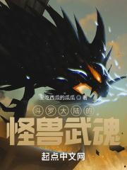 斗罗大陆顶级兽武魂排行榜