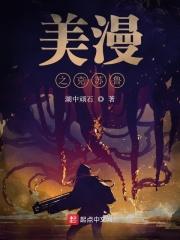 漫威和克苏鲁