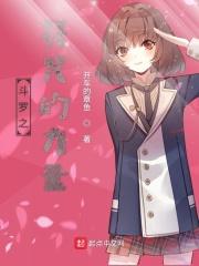 斗罗大陆之符咒的力量