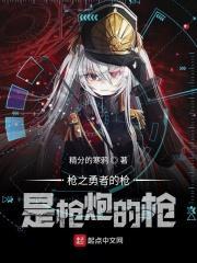枪之勇者想要对不起