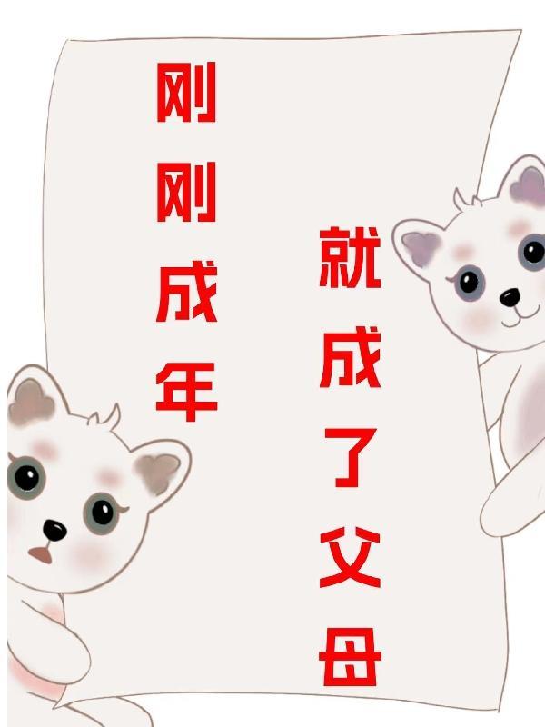 刚成年还可以长高吗