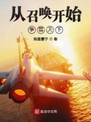 争霸从召唤赵子龙开始