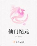 末日时第二部第9卷中文