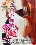 重生八零盛世商女免费307章
