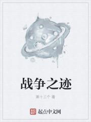华南至尊战神免费阅读