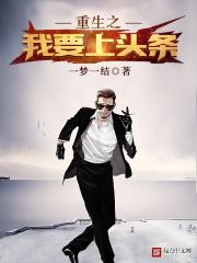 重生之我要升级