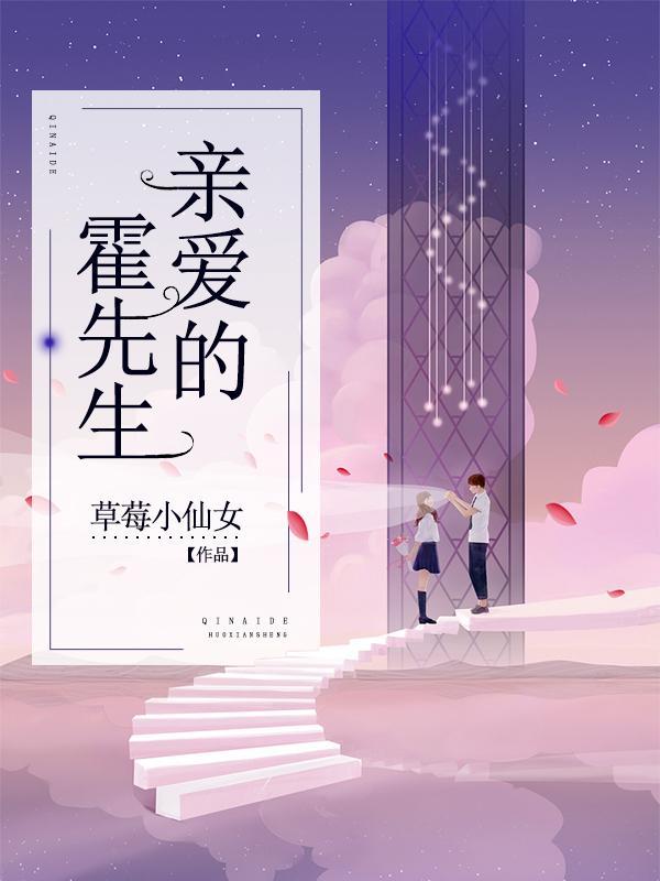 叶悠悠霍寒萧全文txt