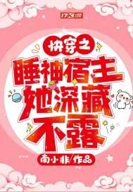 快穿之宿主是个睡美人将军vs皇子(二十五)