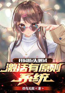 直男奥义无广告