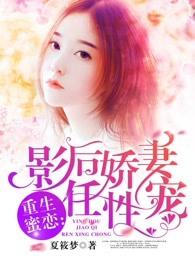 重生影后的秘密免费阅读