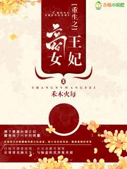 重生之商女摄政王妃完结免费