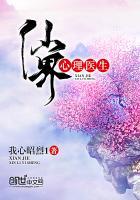修仙心理医生