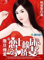 爱上撒旦总裁的日子