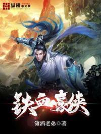 铁血豪情什么意思