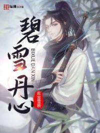 碧雪丹心兰花图片大全
