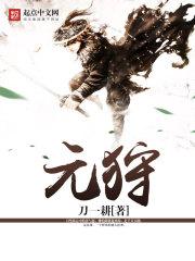 元狩年号