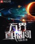 万界直播平台系统