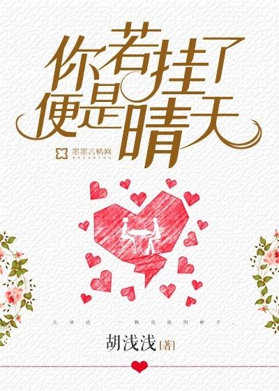 你若晴天我便安好下一句