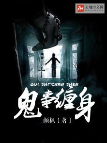 鬼缠身是一种什么病