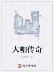 大咖传媒兰州分公司