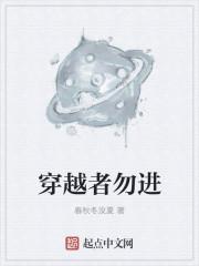 穿越者什么意思
