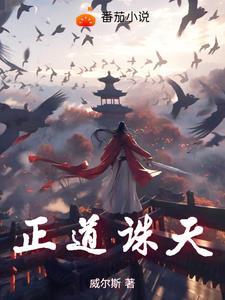 正道湮淤