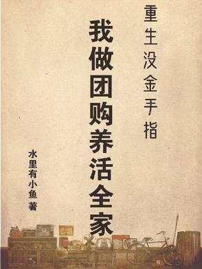 重生没有金手指