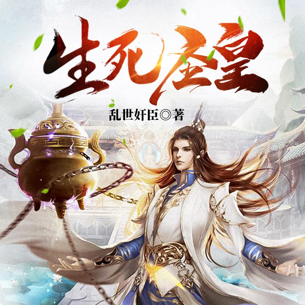 混沌古鼎人物简介