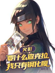 火影忍者查克拉的设定