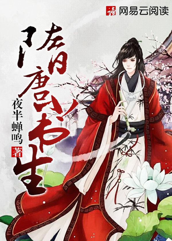 隋唐的