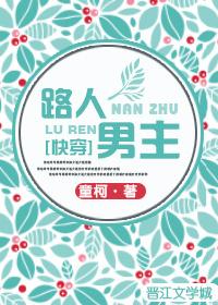 路人男主的白月光脏脏猫