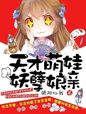 逆天娘亲