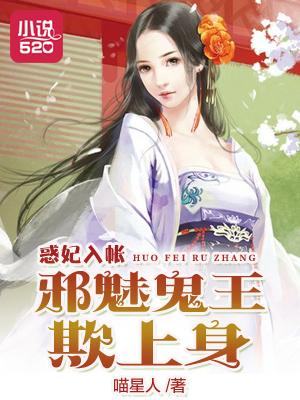 邪王嗜宠鬼医宠妃全文免费阅读