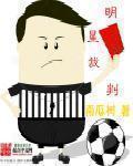 明星裁判文书