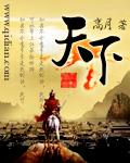 天下粮仓演员表大全