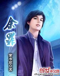 余罪第二季免费完整版在线观看
