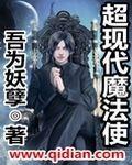 现代魔法电影