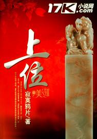 上位下位什么意思