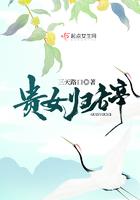 贵女归来且看我覆手荣华免费阅读