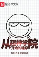 从超神学院开始穿越的日常最新