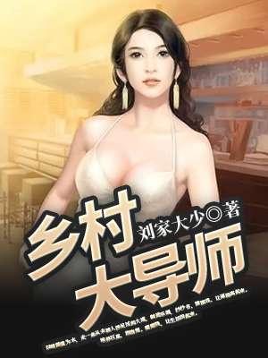 乡村教师