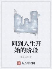 回到开始的图片