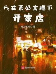 公寓楼下面适合做什么生意
