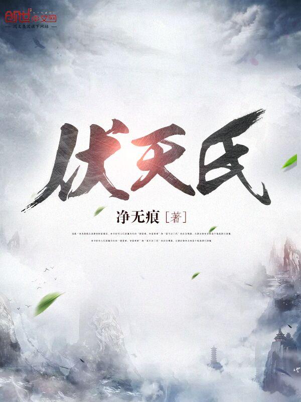 神级天赋张奕