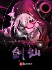 从斗罗开始剑客