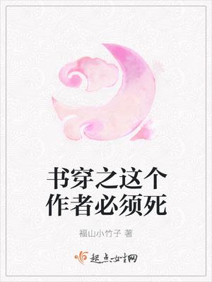 穿书之这个剧情不太对作者这是真的夏晨